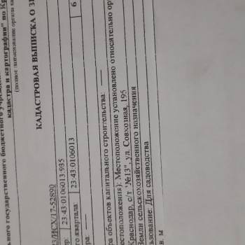 Продается Участок, 630 м²