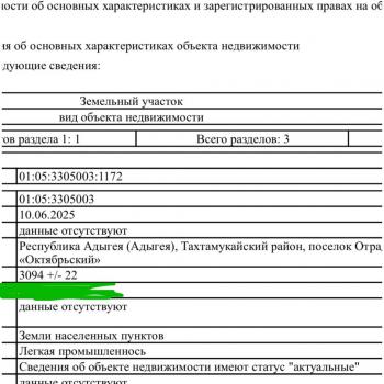 Продается Участок, 3100 м²