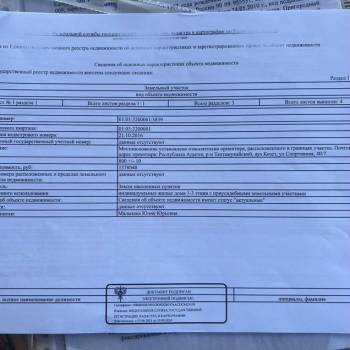 Продается Участок, 800 м²