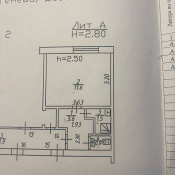 Продается 1-комнатная квартира, 17,6 м²