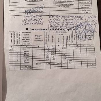 Продается 2-х комнатная квартира, 57,5 м²