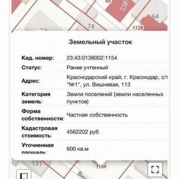 Продается Участок, 600 м²