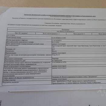 Продается 2-х комнатная квартира, 44 м²