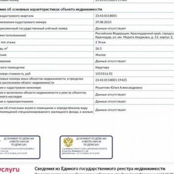 Продается 1-комнатная квартира, 30,3 м²