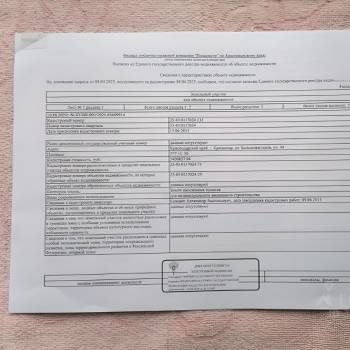 Продается Участок, 700 м²