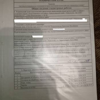 Продается Дом, 40 м²