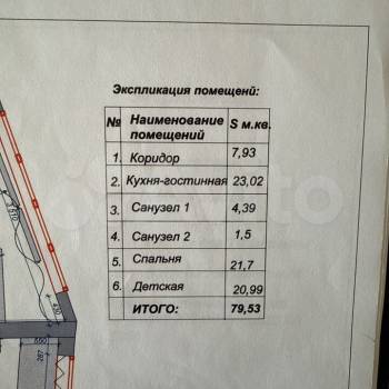 Продается 3-х комнатная квартира, 80 м²