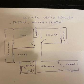 Продается 2-х комнатная квартира, 57,8 м²