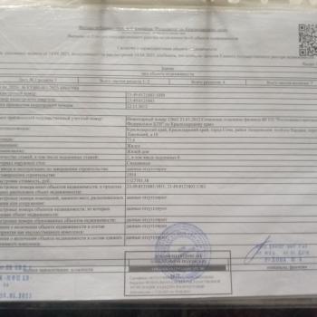 Продается Дом, 10,6 м²