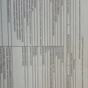 Продается 2-х комнатная квартира, 34,3 м²