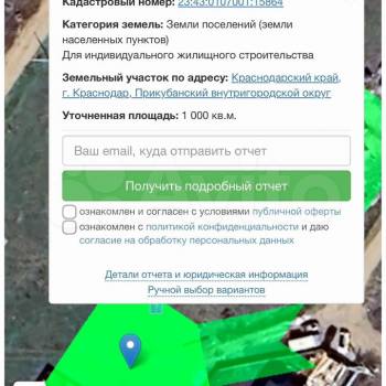 Продается Участок, 1320 м²