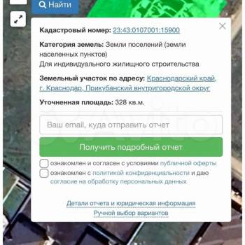 Продается Участок, 1320 м²