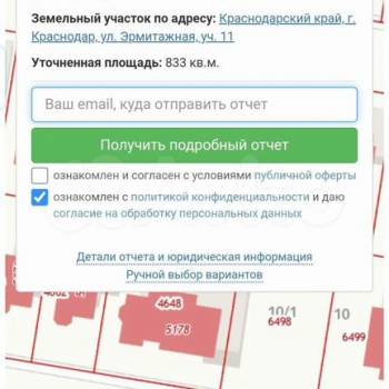 Продается Участок, 830 м²