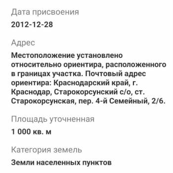 Продается Участок, 1000 м²