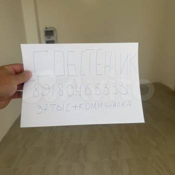 Сдается Нежилое помещение, 37,7 м²