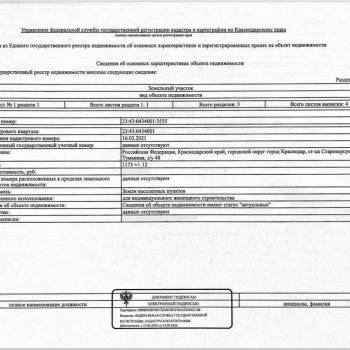 Продается Участок, 1180 м²