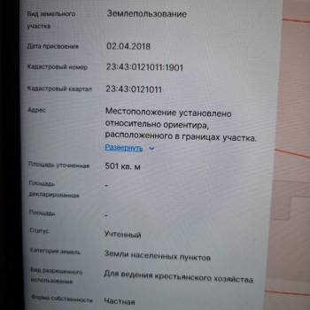 Продается Участок, 500 м²