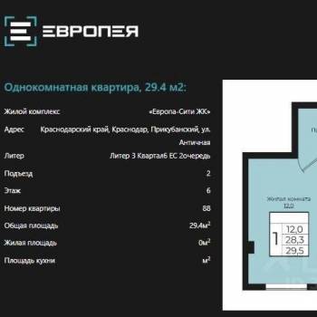 Продается 1-комнатная квартира, 29,4 м²