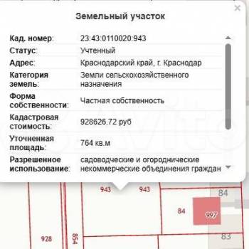 Продается Участок, 760 м²