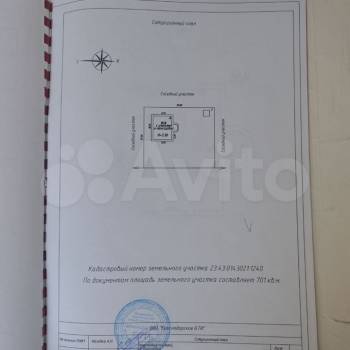 Сдается Дом, 160 м²