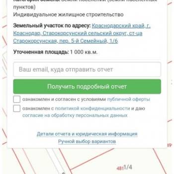Продается Участок, 1000 м²