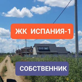 Продается Участок, 800 м²