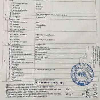 Продается 3-х комнатная квартира, 58 м²