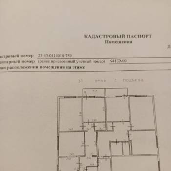 Продается 3-х комнатная квартира, 75,4 м²