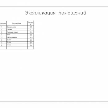 Продается 2-х комнатная квартира, 55 м²