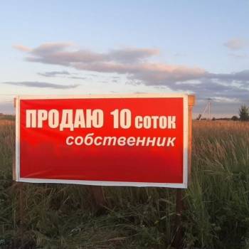 Продается Участок, 1000 м²
