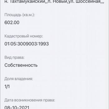 Продается Участок, 602 м²