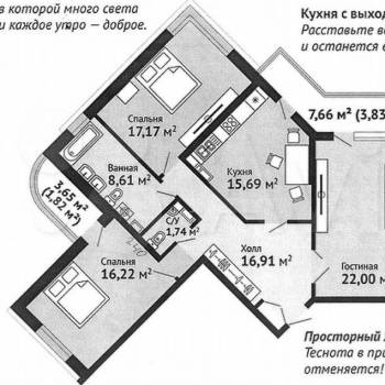 Продается 3-х комнатная квартира, 99,2 м²