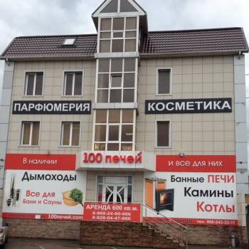 Продается Нежилое помещение, 600 м²