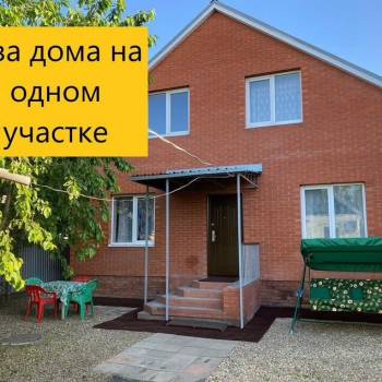 Продается Дом, 165 м²