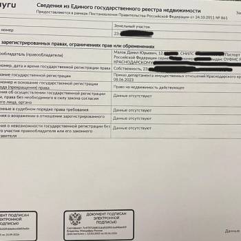 Продается Участок, 810 м²