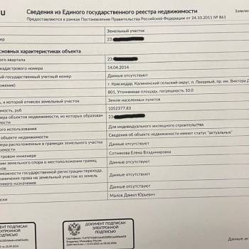 Продается Участок, 810 м²