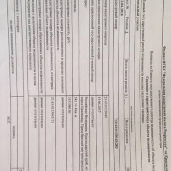 Продается Участок, 550 м²