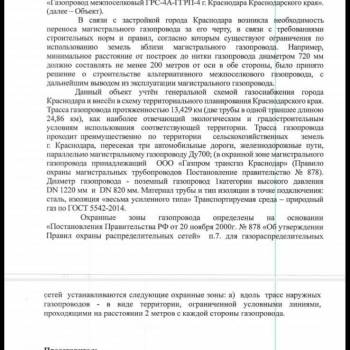 Продается Участок, 600 м²