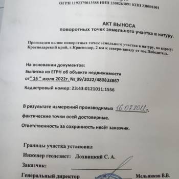 Продается Участок, 600 м²