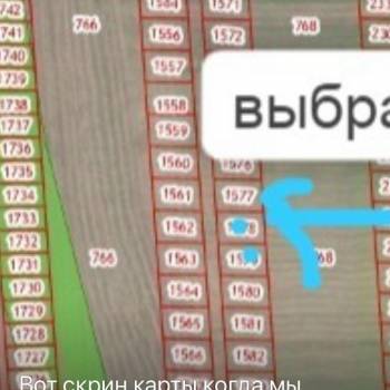 Продается Участок, 600 м²