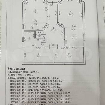Продается Дом, 136 м²
