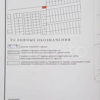Продается Участок, 430 м²
