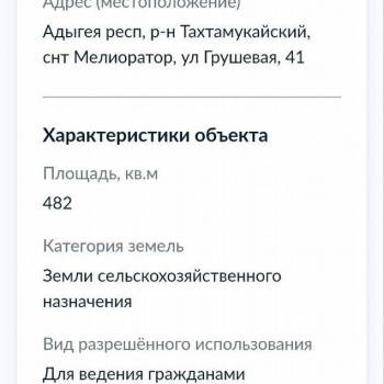 Продается Участок, 480 м²