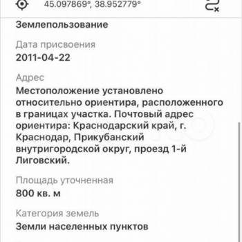 Продается Участок, 800 м²