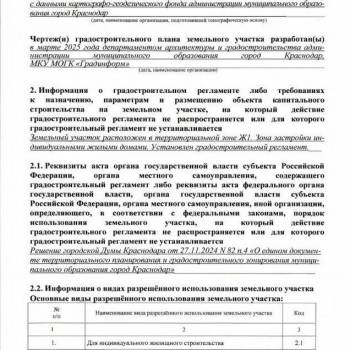 Продается Участок, 620 м²