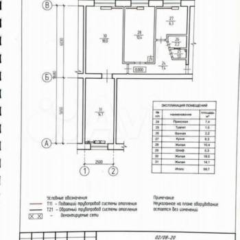 Продается Нежилое помещение, 60 м²