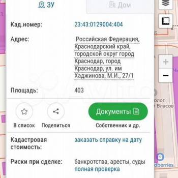 Продается Участок, 400 м²