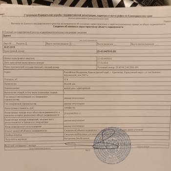 Продается Дом, 52 м²