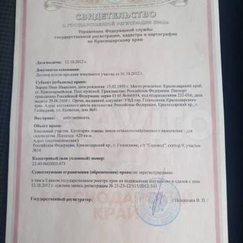 Продается Дом, 200 м²