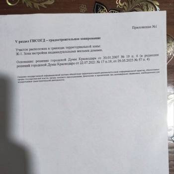 Продается Участок, 800 м²